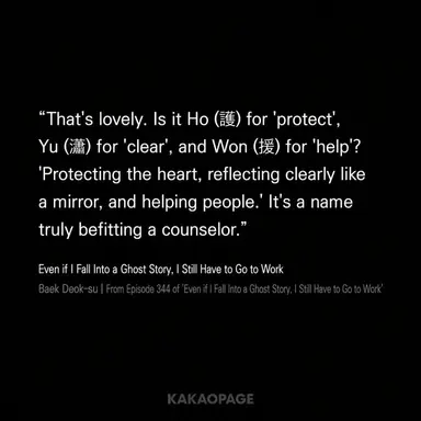 Profile image of Ho Yuwon