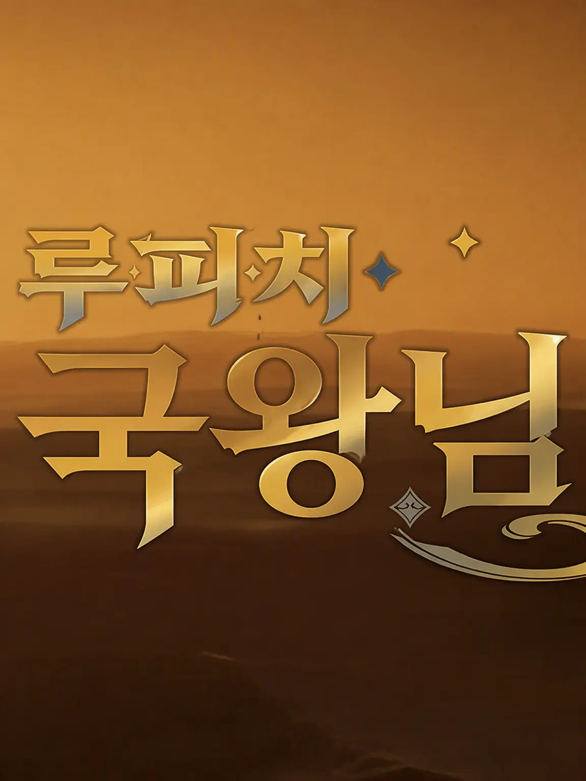 FreshQuill6953의 어 떡 하 면  ……  .ᐣ