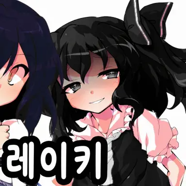 Profile image of 레키