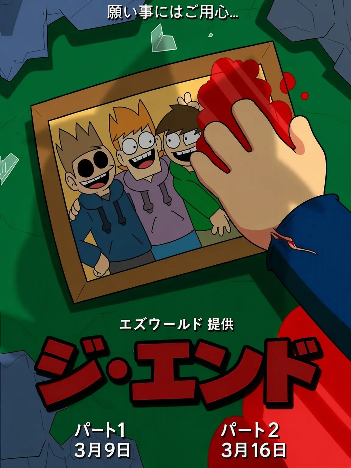 WickedIndri6704의 Eddsworld 同居