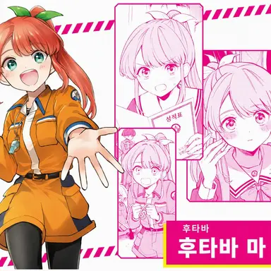 Profile image of 후타바 마메