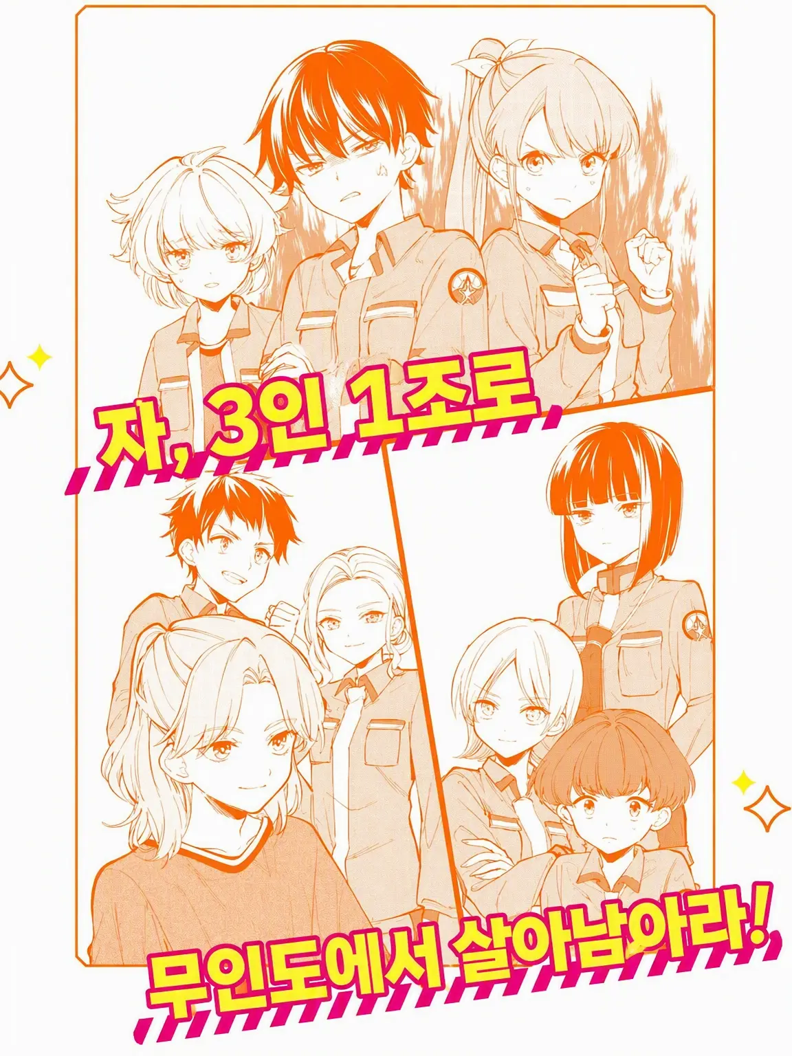 SpikyUnau9870의 존경...? 아니 이건...