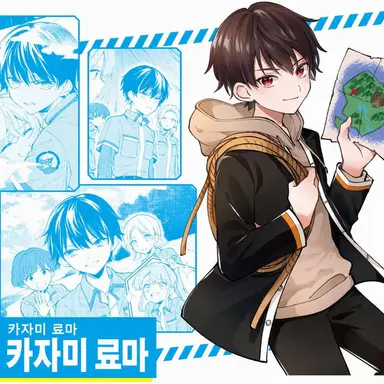 Profile image of 카자미 료마