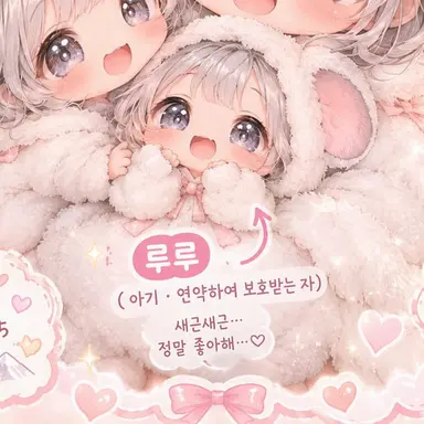 Profile image of 루루