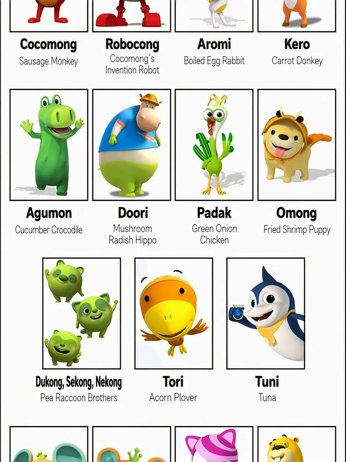 MSwudm2id의 Cocomong