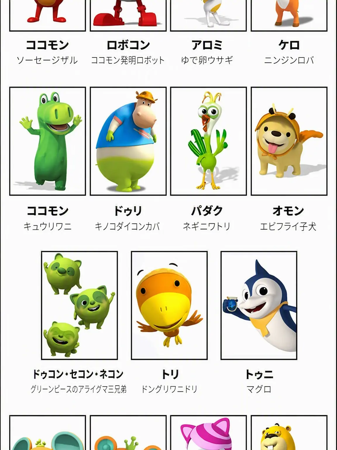 MSwudm2id의 ココモン
