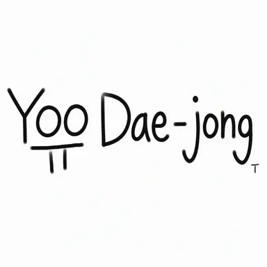 Profile image of Yoo Daejong