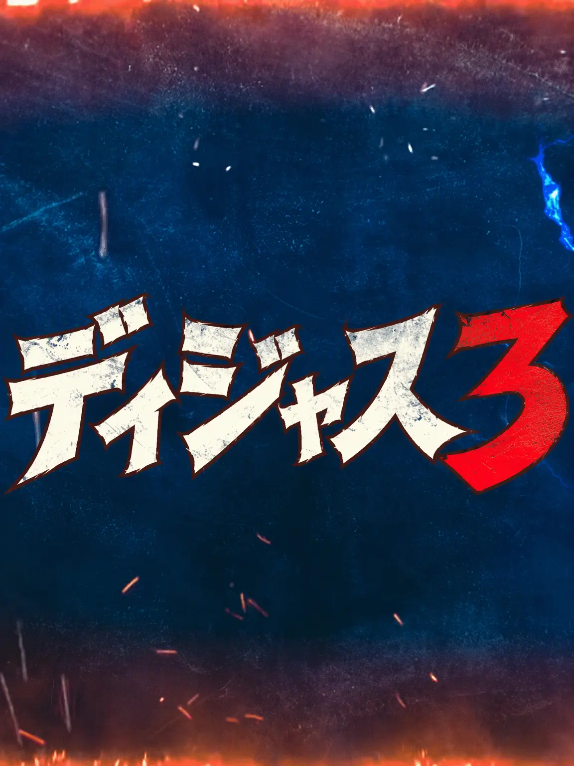 armyoncedivevip의 デザース3