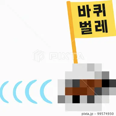 Profile image of 바퀴벌레