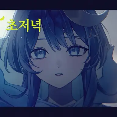 Profile image of 유라