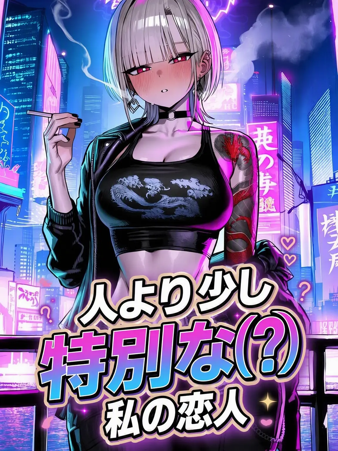 Winter10의 カン・チェオン