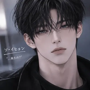 Profile image of ソ・イヒョン