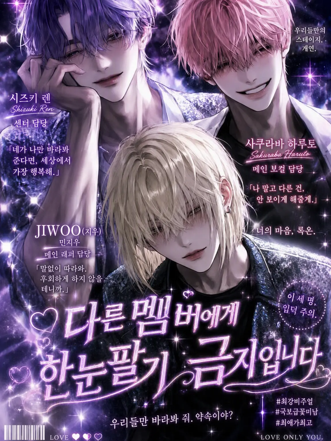xbeetar__.의 다른 멤버에게 한눈팔기 금지입니다