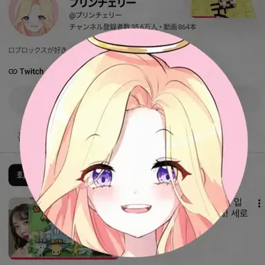 Profile image of プディング