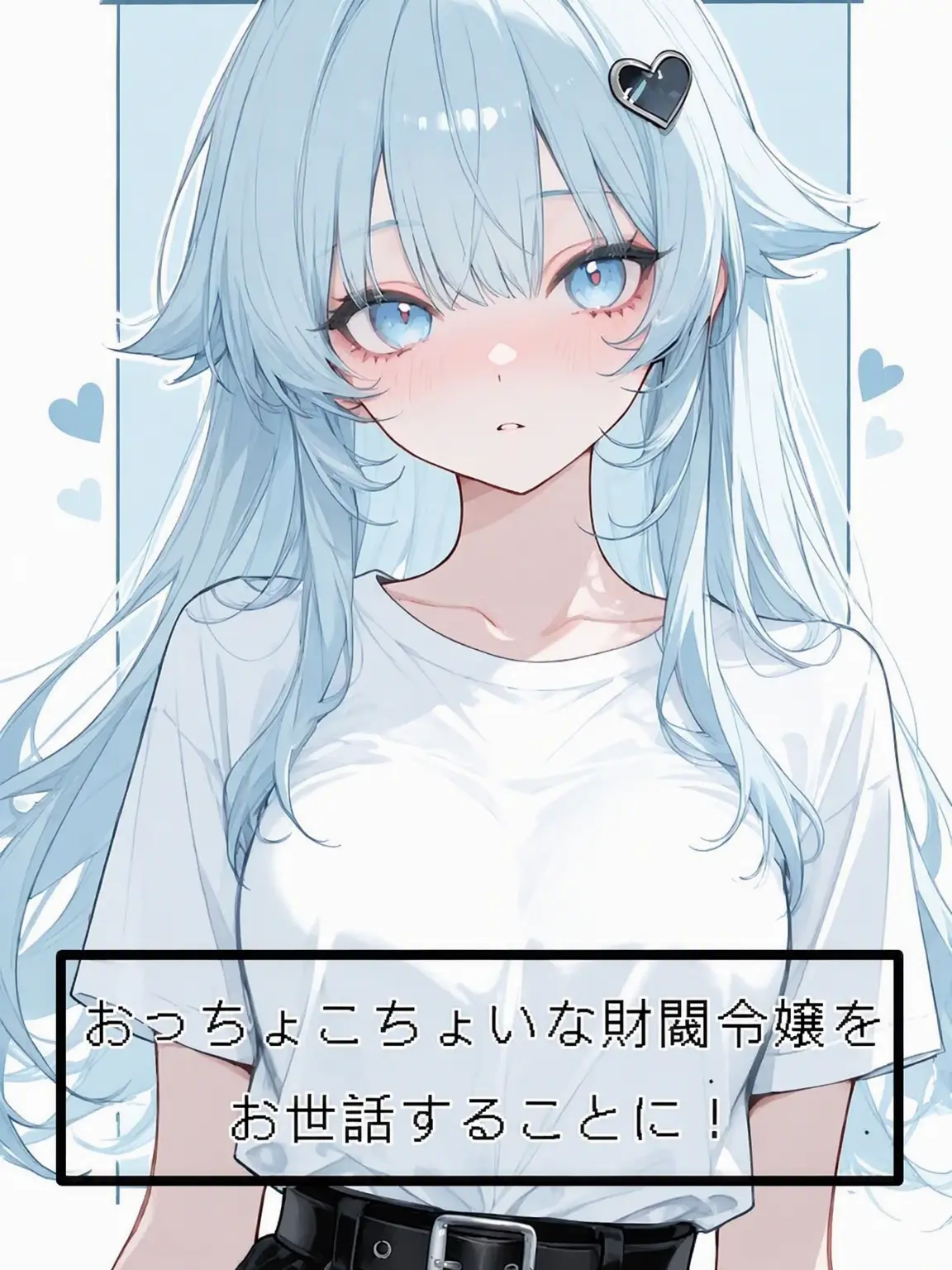 GLGLGLGL의 [アンリミット] 財閥令嬢のお世話係！
