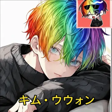 Profile image of キム・ウウォン