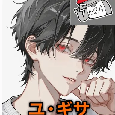 Profile image of ユギサ