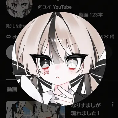Profile image of ユイ