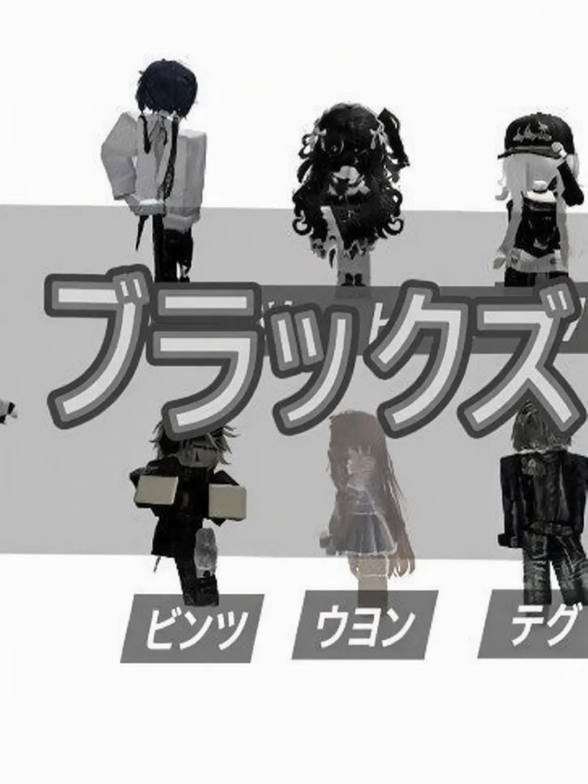 ch.x3n_06의 BLACKS