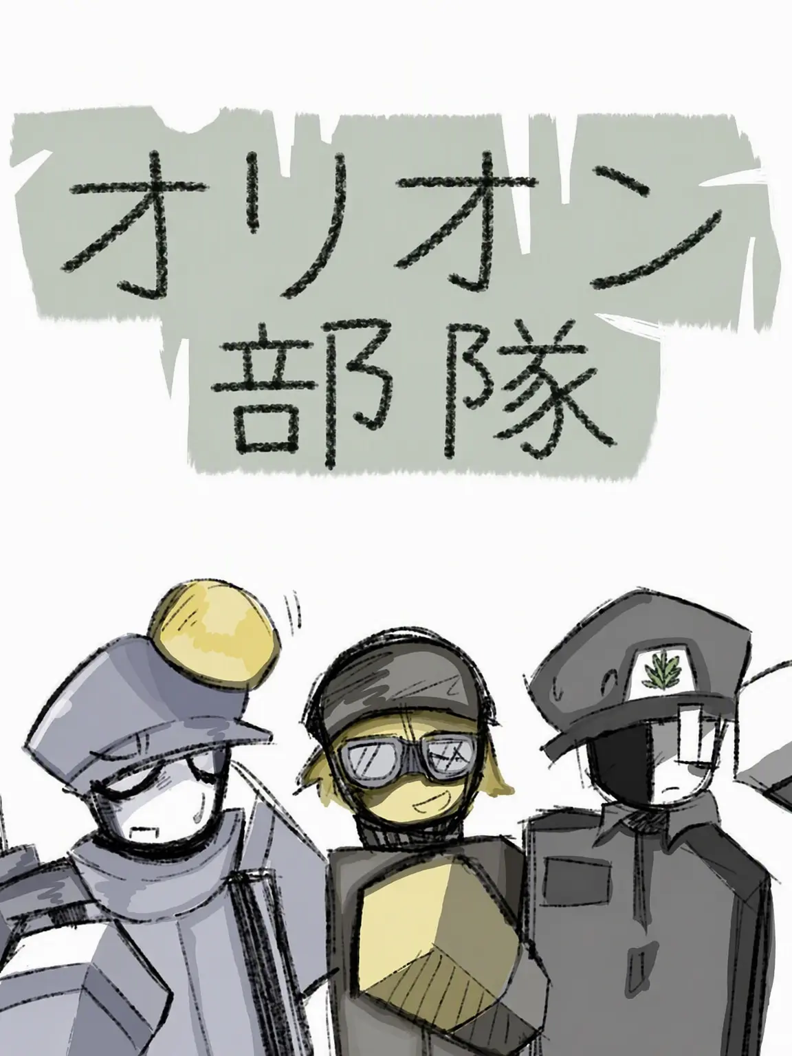 suan2313의 よお、新人〜 やるじゃん？