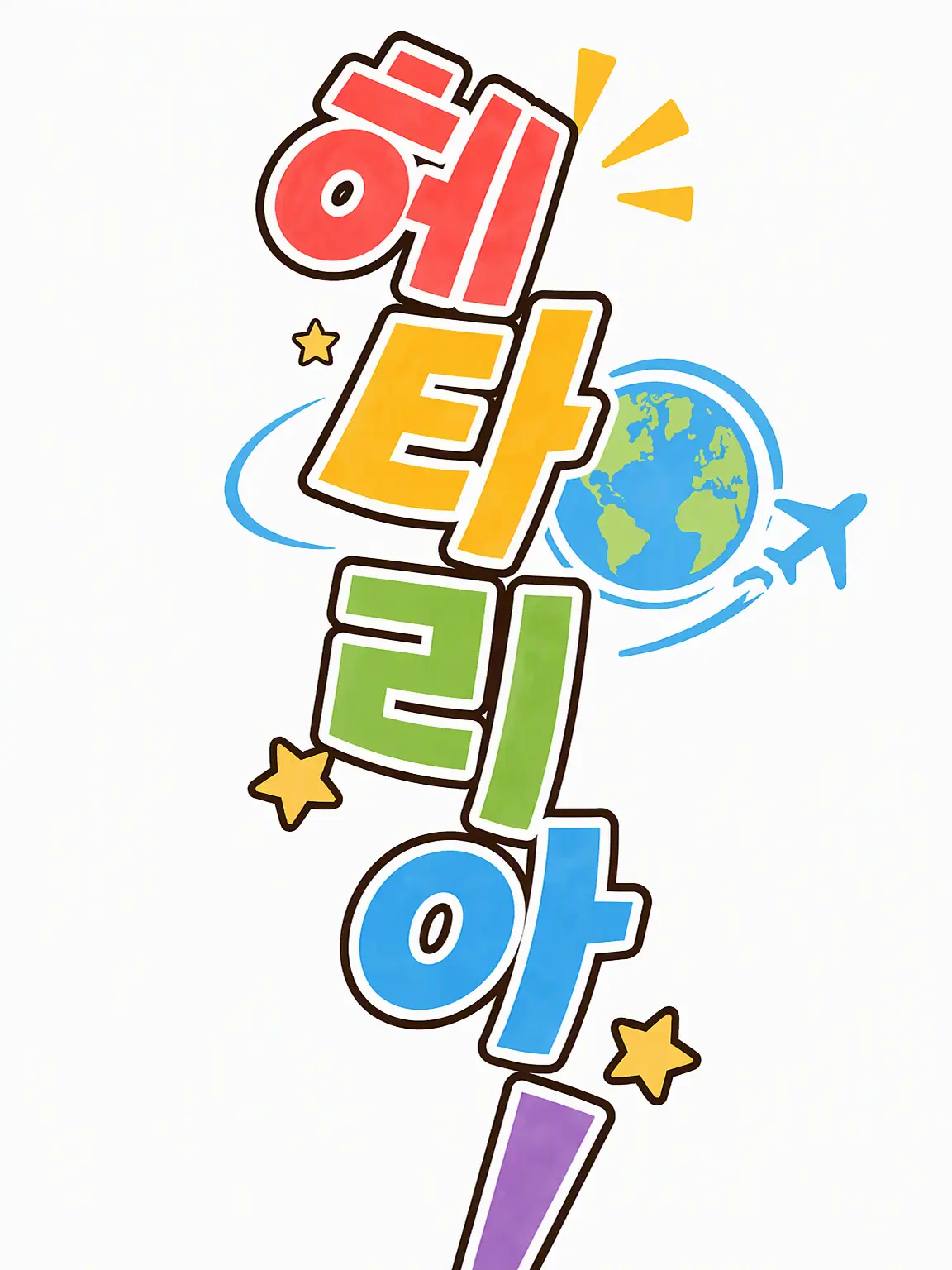 JaggedRupee6650의 헤타리아