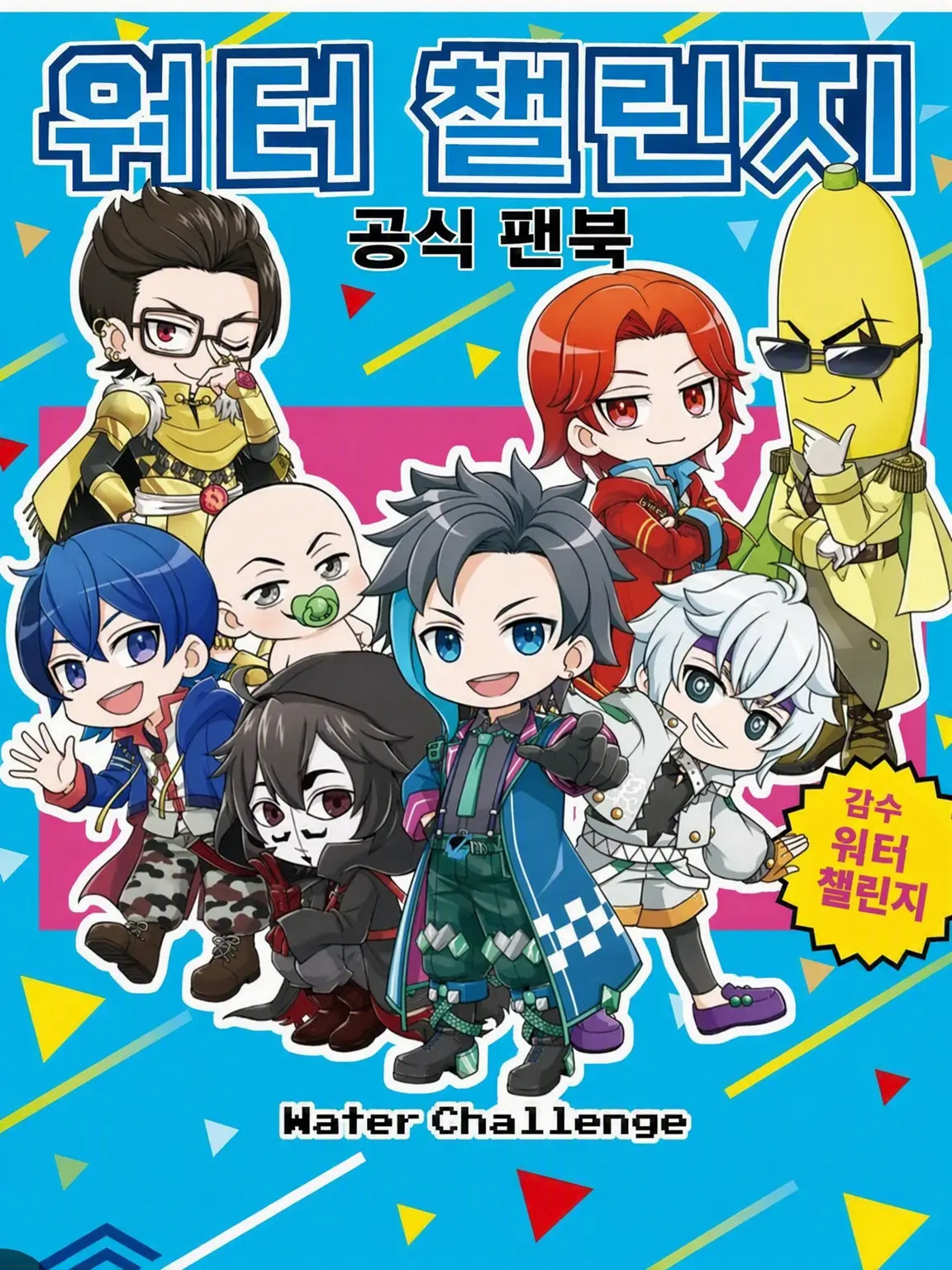 syahudenanigawarui의 미안해 스쿨!