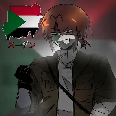 Profile image of スーダン