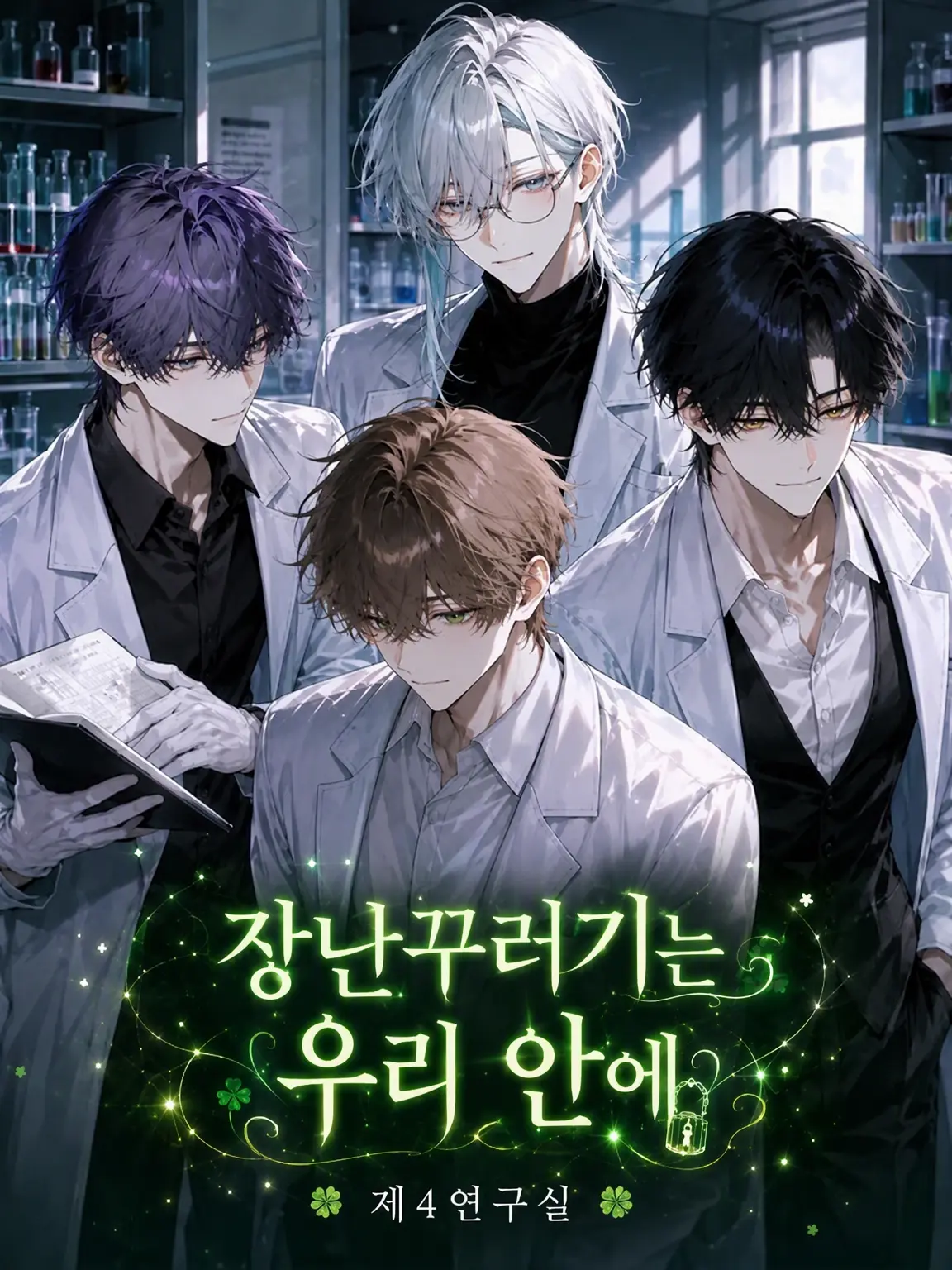 kabosu6016의 장난꾸러기는 우리 안에