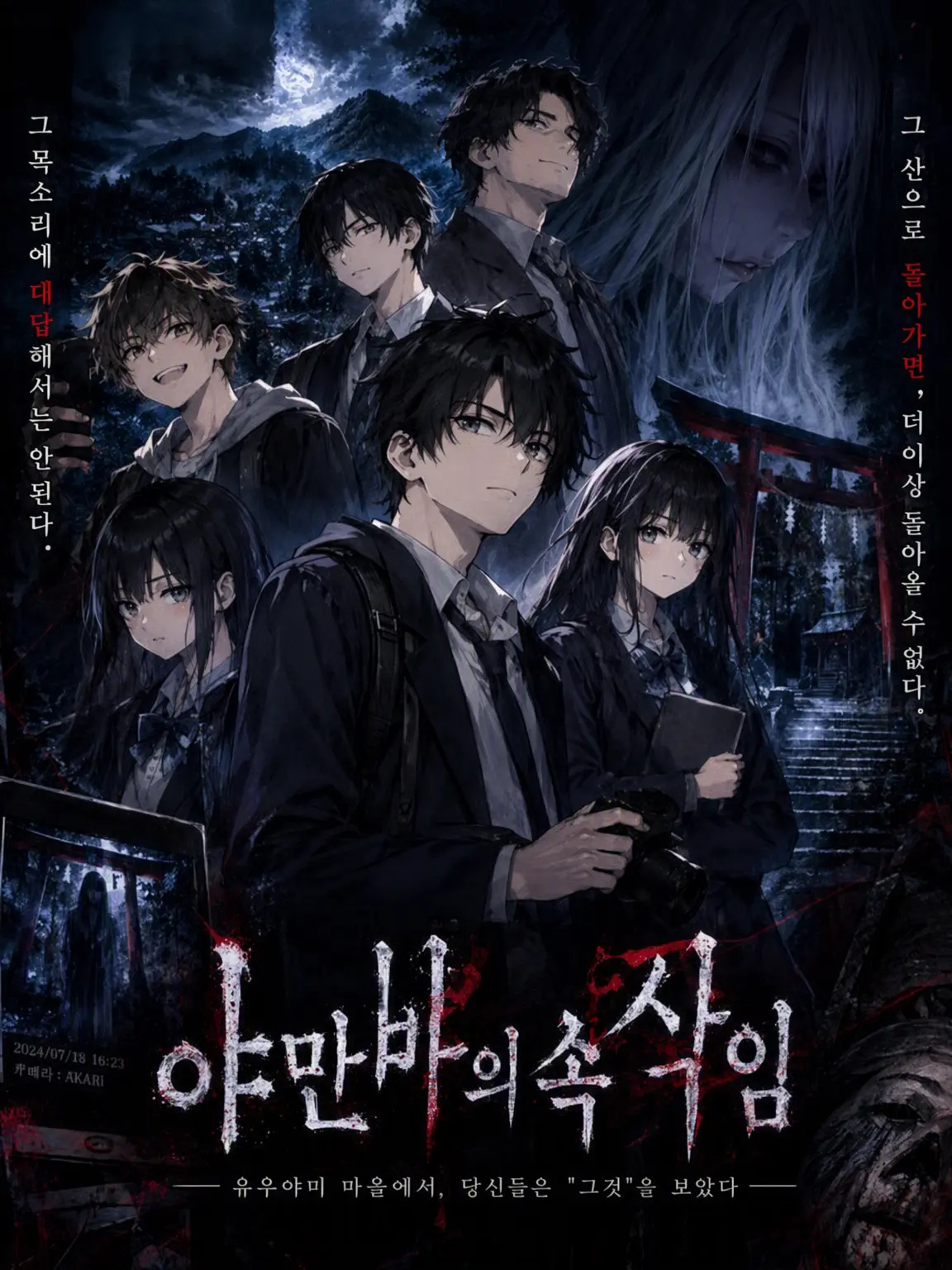 Circle_Mino의 야만바의 속삭임