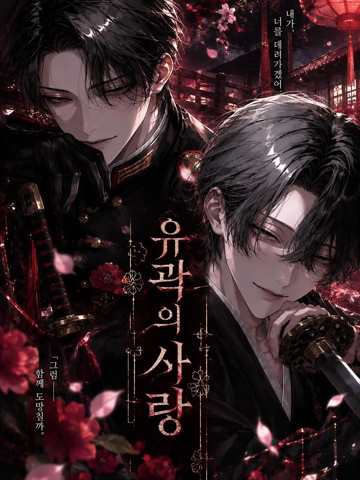 yu_.r4의 유곽의 일련