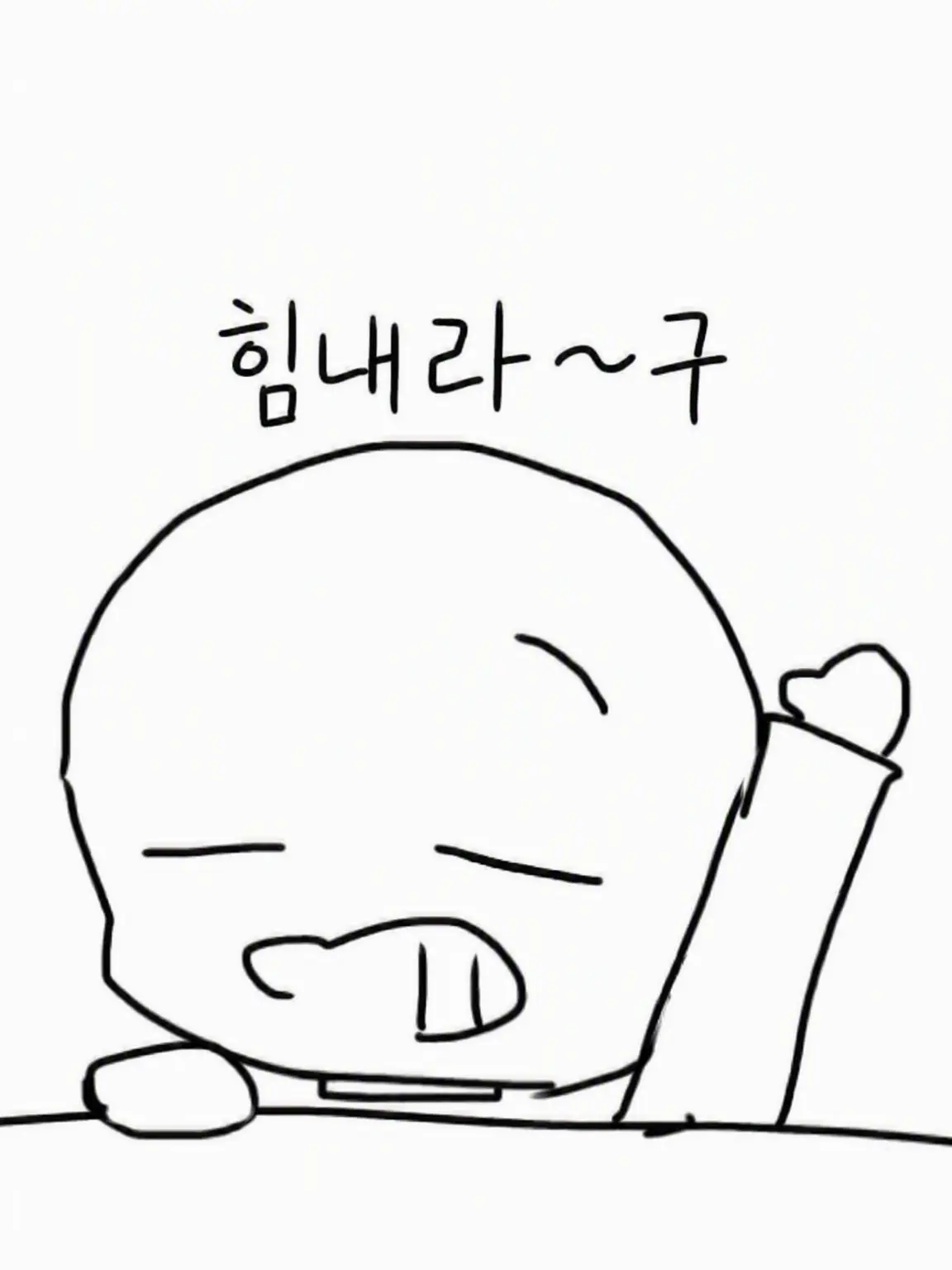 ep2243의 좋아했는데.. (리퀘스트)