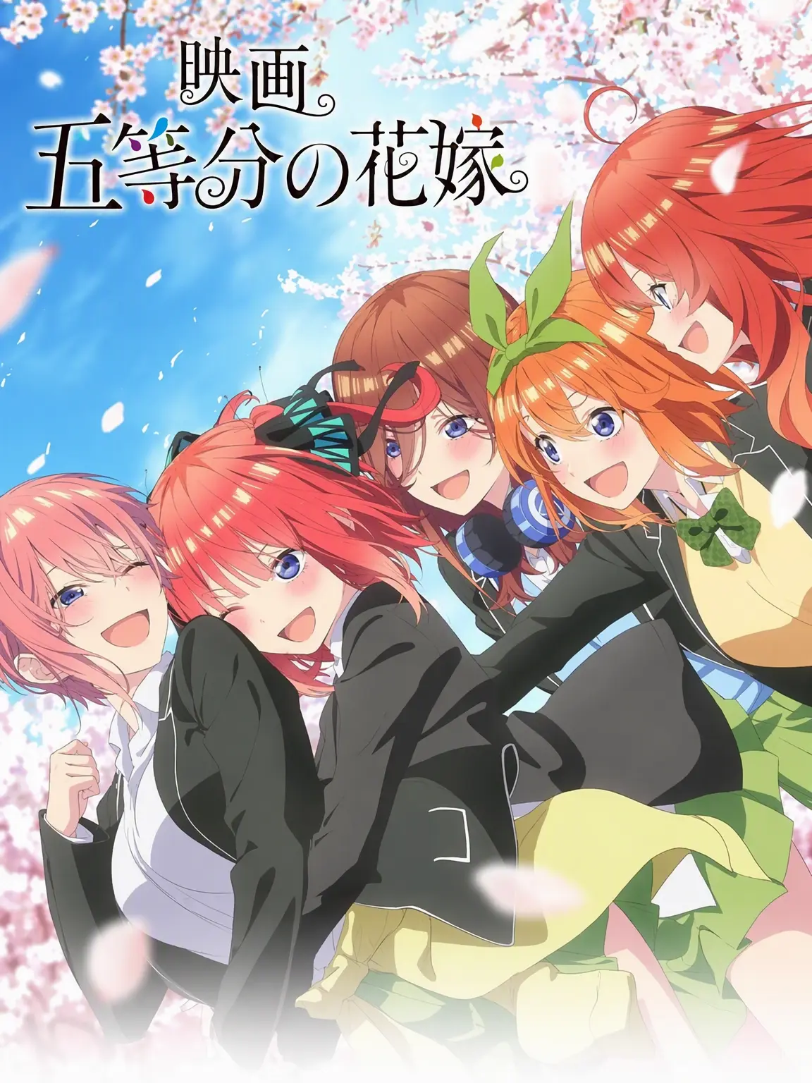 GoldenSheaf7491의 五等分の花嫁：共同家庭教師RPG