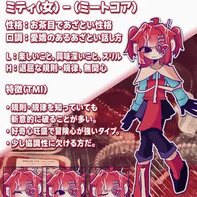 Profile image of ミティ