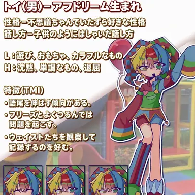 Profile image of トイ
