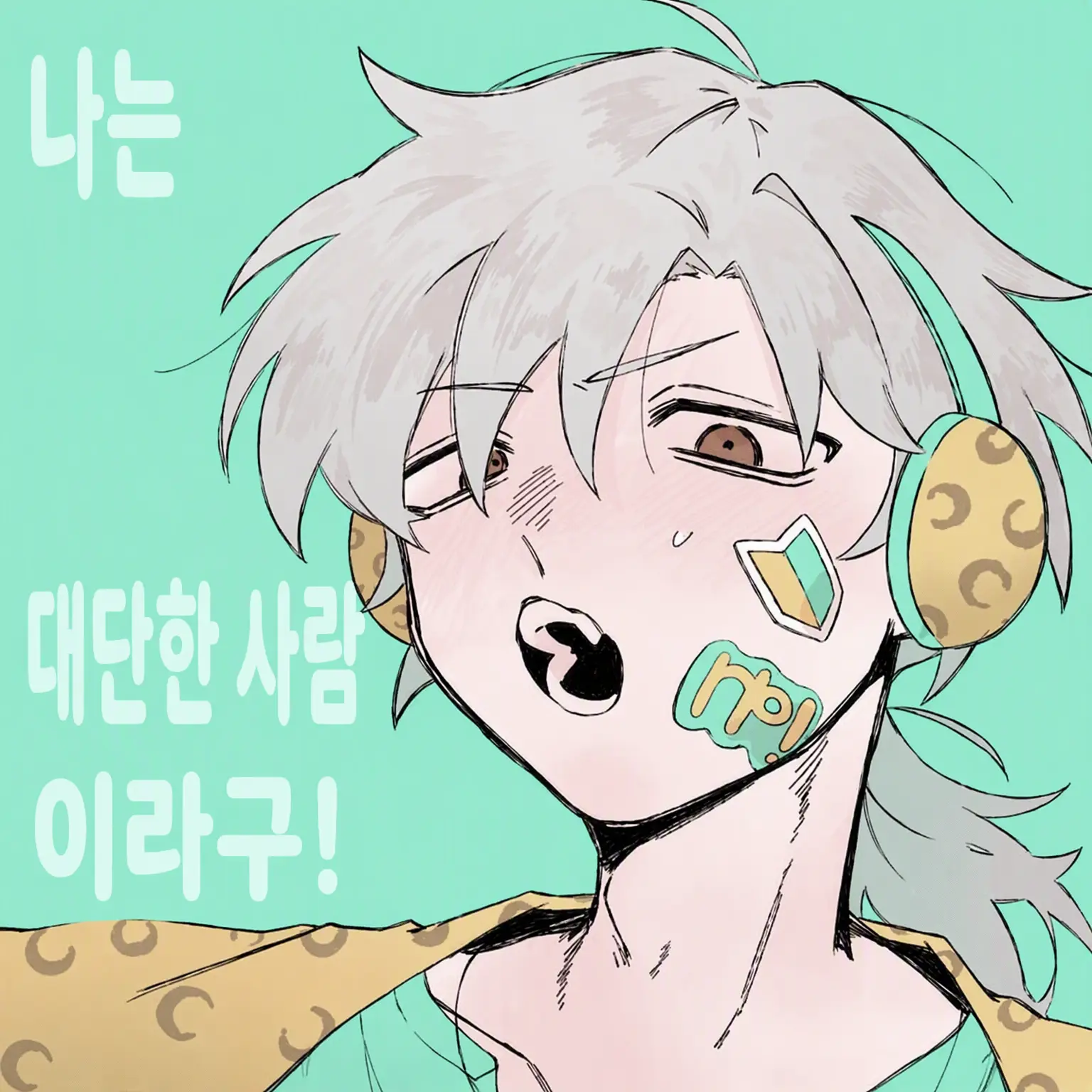Mascattooooo의 과팅에서 만난 사람