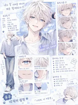 Profile image of 유우
