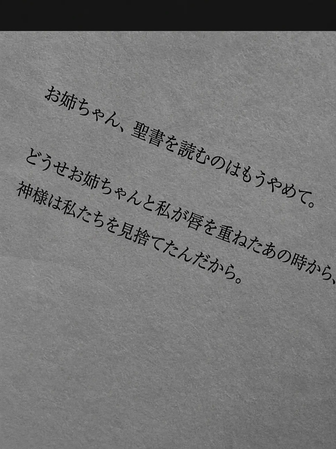 15time의 Fallen angel