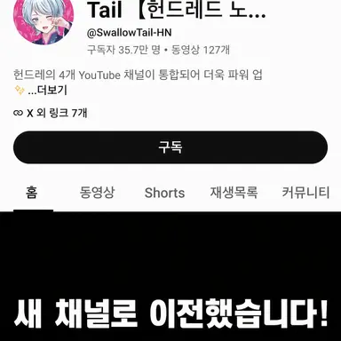 Profile image of 스왈로우테일