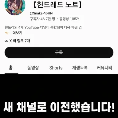 Profile image of 스네이크피트