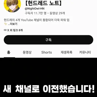 Profile image of 나이트아울