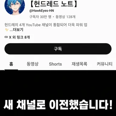 Profile image of 호크아이즈