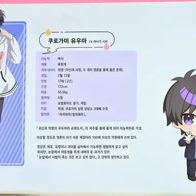 Profile image of 쿠로가미 유우마