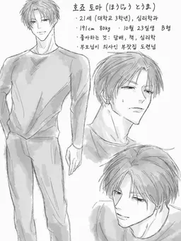 Profile image of 토마