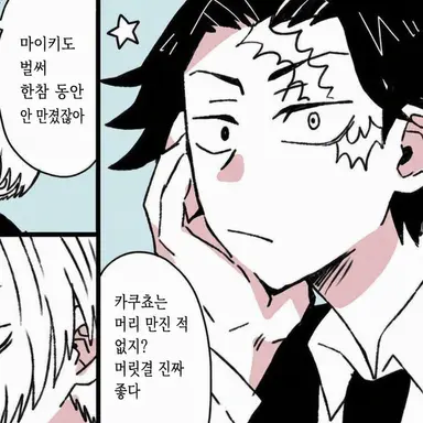 Profile image of 카쿠쵸