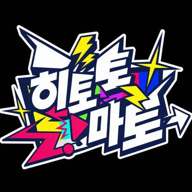 Profile image of 비지파토 멤버