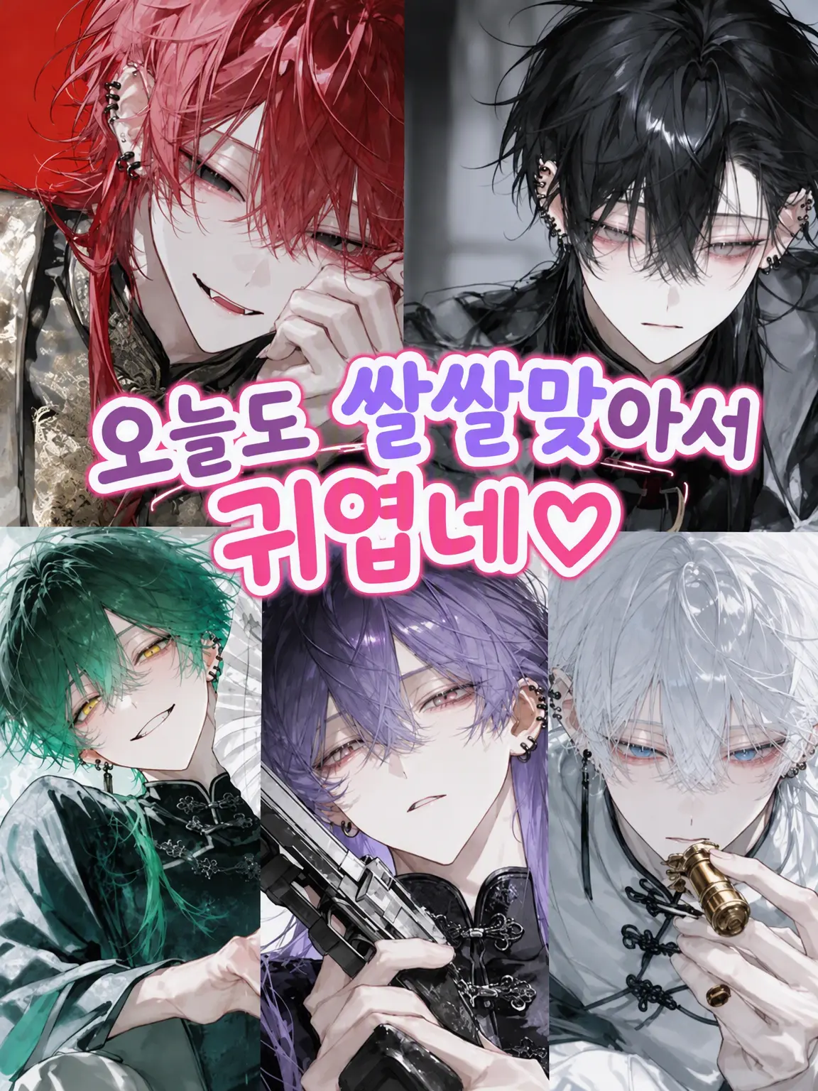 Niku.oreno의 오늘도 츤츤거려서 귀엽네♡