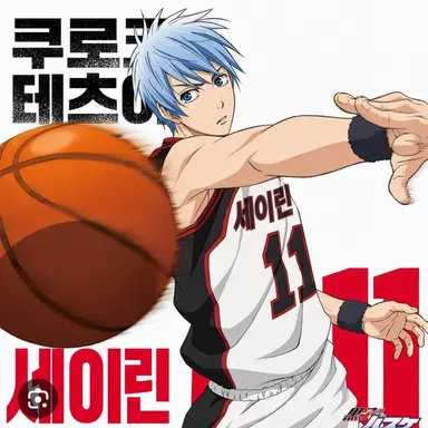 Profile image of 쿠로코