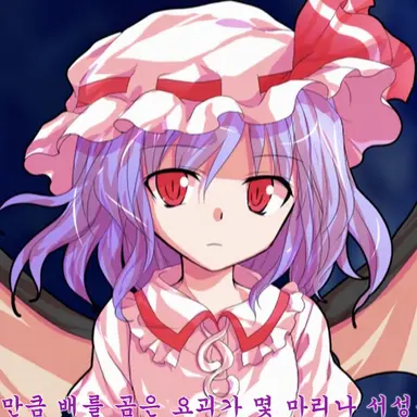 Profile image of 레밀리아