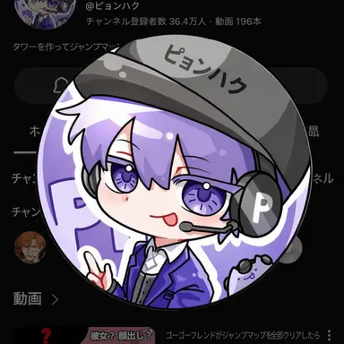 Profile image of ピョンハク