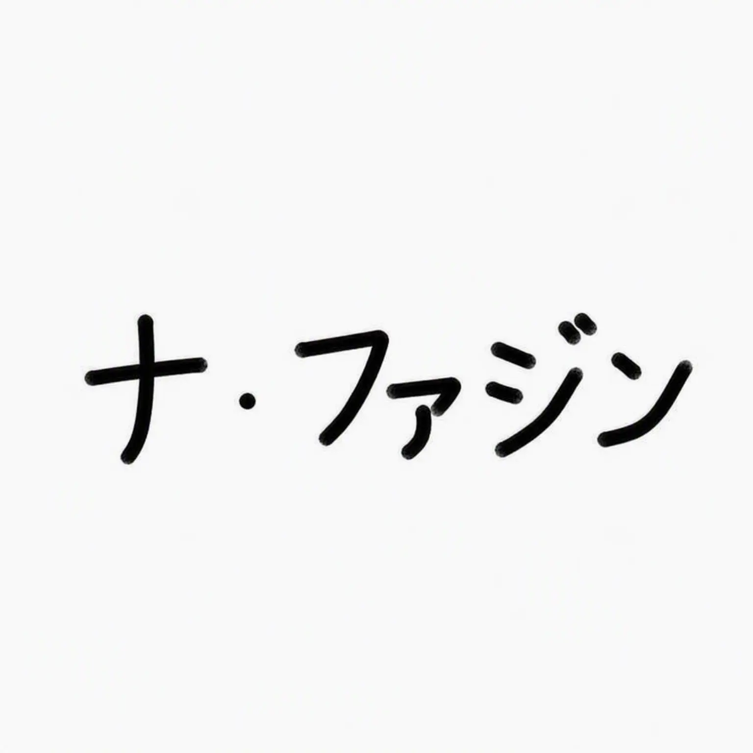dlthdl의 教育的指導(狐女+アレルギー)